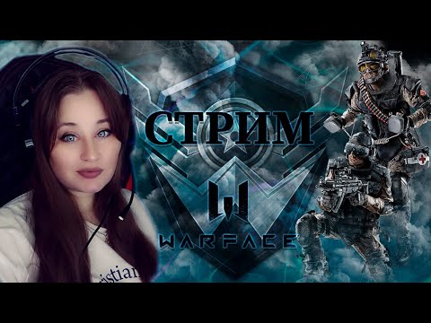 Видео: 🔴Новый сезон рм l Варфейс🔴#warface#shorts