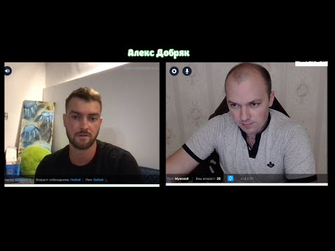 Видео: Что, где, зачем. Алекс Добряк