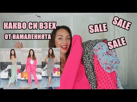 Видео: ИЗХАРЧИХ 200ЛВ В JUMBO/ НОВИ ПРИДОБИВКИ