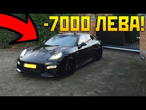 Видео: Изпратиха ми ГРЕШЕН ПАКЕТ за ПОРШЕТО! -7000 ЛЕВА!