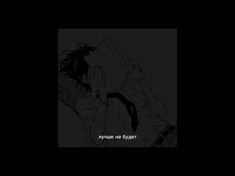 Видео: ssshhhiiittt! - во что я влюблён (speed up)