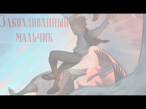 Видео: Реакция иностранцев на советскую анимацию: Заколдованный мальчик 1955