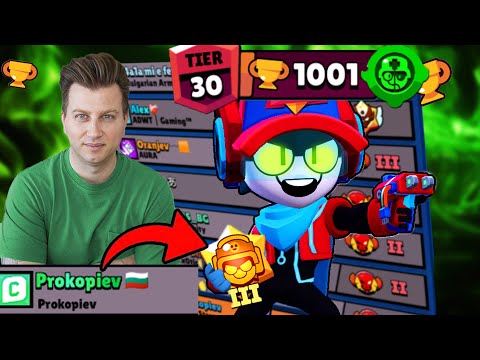 Видео: НАПРАВИХ МОЕТО ПЪРВО MASTERY В БРОЛ СТАРС И ВДИГАМ ЛАРИ НА 1000