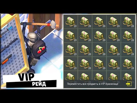 Видео: Я ПРОСТО В ШОКЕ С ЭТОЙ БАЗЫ KILLER | VIP РЕЙД | НОВОЕ ОБНОВЛЕНИЕ 1.18.10 Last Day on Earth: Survival