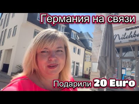 Видео: Переселенцы  в ГЕРМАНИИ \ СНОВА ИЩЕМ РАБОТУ \ Attendorn \ Путешествия рядом \ Ariel БЕСПЛАТНО