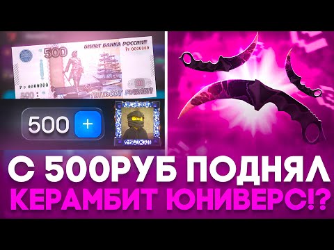 Видео: 🤑 С 500РУБ ПОДНЯЛ КЕРАМБИТ НА BULLDROP! +6.000 ГОЛДЫ НА БУЛЛДРОП!?
