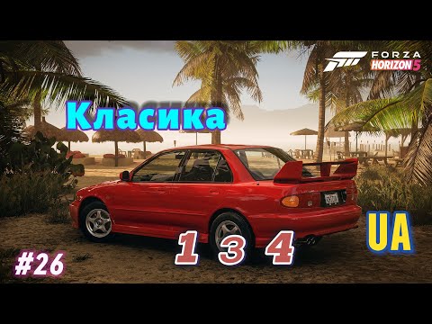 Видео: Forza Horizon 5 мега лансер #gaming