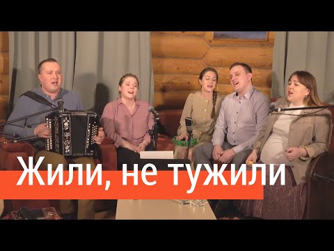 Видео: Жили, не тужили – ансамбль ПТАШИЦА / Это исполнение хочется переслушивать