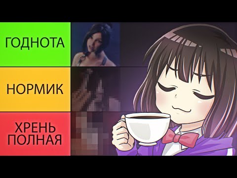 Видео: Тир лист хентай хоррор игр