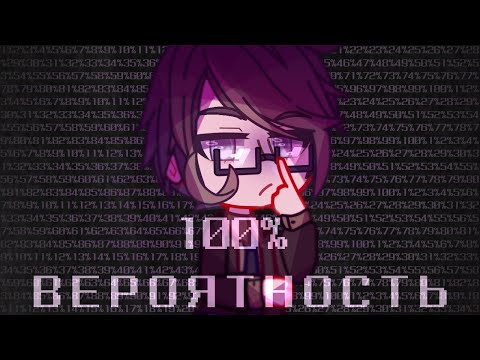 Видео: 【➽Реакция ❝Земли Королей❞ на Куроград✓|3/?】