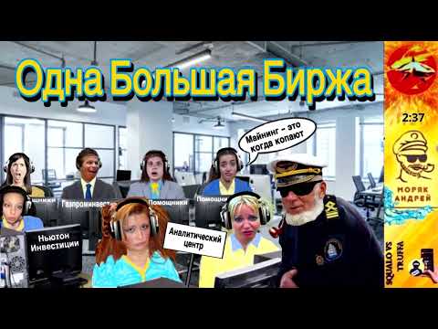 Видео: Телефонное мошенничество. Автор Андрей Моряк