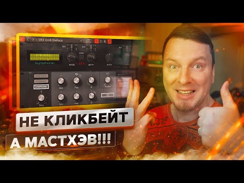 Видео: Overloud MODULA + Розыгрыш лицензий