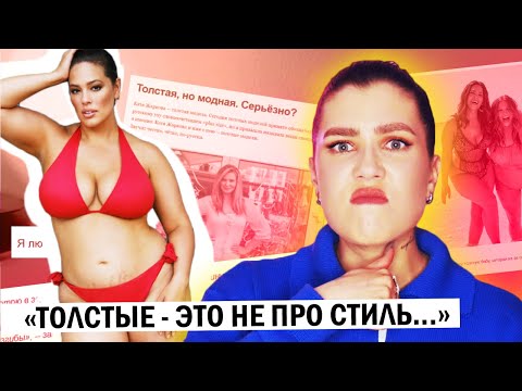 Видео: ПОЛНЫЕ НЕ МОГУТ БЫТЬ КРАСИВЫМИ! ХУДЕЙ ❌ ЛЕНА МИРО ПРОБИВАЕТ ДНО АДЕКВАТНОСТИ