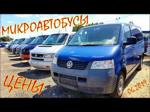 Видео: Микроавтобусы из Литвы, пассажирские. Июнь 2019.