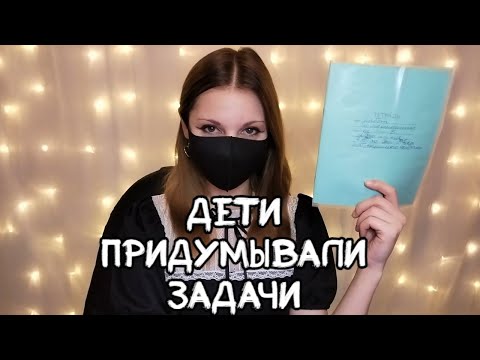 Видео: Проверяю рабочие тетради по математике - 3 класс #27