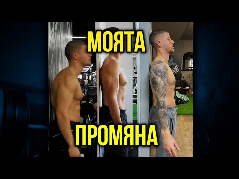 Видео: Как изправих моята стойка - 3 упражнения за изправен гръб