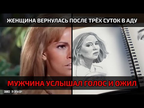 Видео: Лилия умерла при родах, но рассказала, кто встретил её по ту сторону