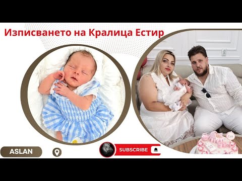 Видео: Изписването на Кралица Естир 4К