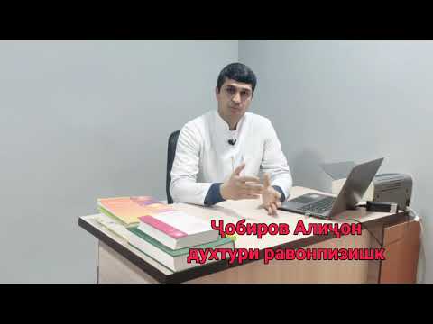 Видео: Фишорбаландӣ аз рӯйи асабҳо! Давление