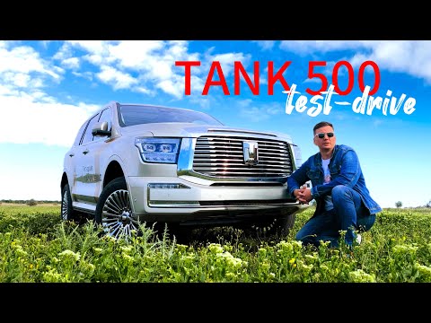 Видео: Крузак больше не нужен?! TANK 500. Рамный китаец с V6!