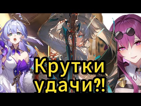 Видео: крутки фэйсяо и кафки отличные?!!хокай старрей ХСР