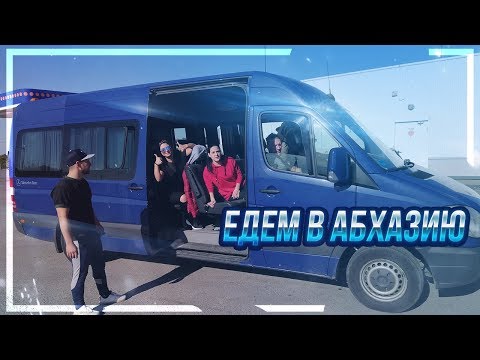 Видео: Из Минска в Абхазию на машине. Неожиданное приключение.