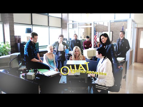 Видео: ouat rus crack | союзмультфильм