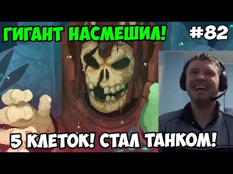 Видео: Папич играет в Dead Cells! Гигант насмешил! 82