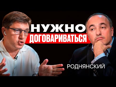 Видео: РОДНЯНСКИЙ. Будущее эмигрантов и тех, кто остался