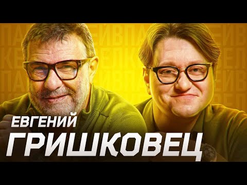 Видео: Часы и время Евгения Гришковца