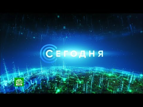 Видео: Часы и начало программы "Сегодня" в 16:00 (НТВ HD, 18.03.2018)