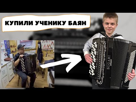 Видео: Едем в Штутгарт покупать баян ученику. | BUGARI ARMANDO