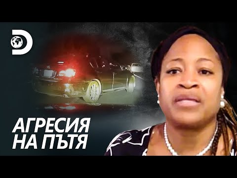 Видео: Блокиране на магистрала от гняв | Агресия на пътя