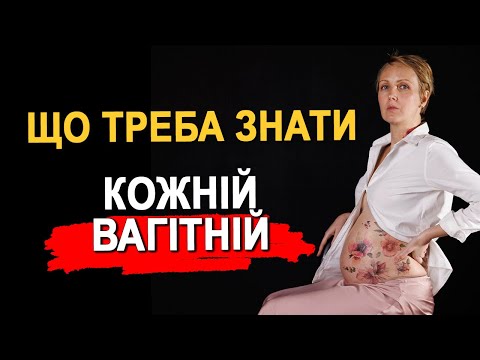 Видео: Психолог про вагітність, пологи та роль мами новонародженого