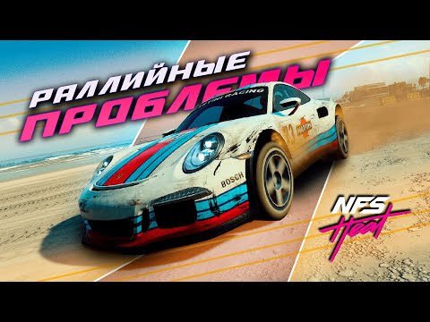 Видео: ВСЕ ДЕНЬГИ В PORSCHE! | ПРОХОЖДЕНИЕ NEED FOR SPEED HEAT №16