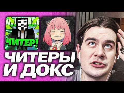 Видео: БРАТИШКИН ЗАБАНИЛ ВСЕХ ДОКСЕРОВ И ЧИТЕРОВ НА СЕРВЕРЕ ZLP | ПРО РУНЯШУ