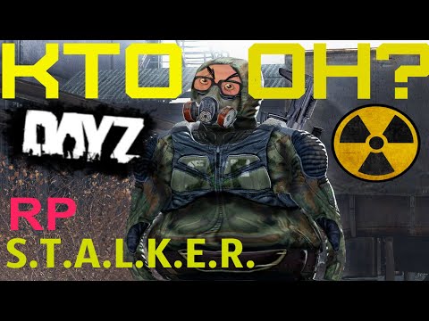 Видео: Сталкер-людоед (1 часть) DayZ STALKER RP