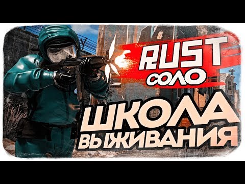 Видео: СОЛО ВЫЖИВАНИЕ! В ОДИНОЧКУ ЗАРЕЙДИЛ НЫЧКУ КЛАНА! ● RUST #108