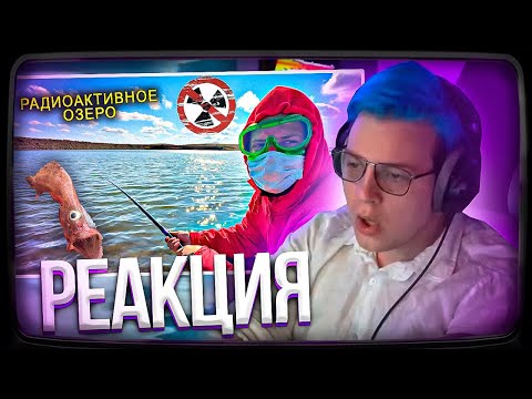 Видео: Пятёрка смотрит КРЕОСАНА | ✅Рыбалка на АТОМНОМ ОЗЕРЕ ☢️ Нашли Законсервированный ГОРОД ☢️