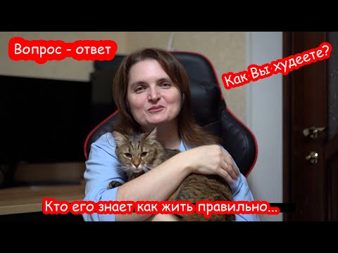 Видео: VLOG Вопрос ответ. Не жалею ли я что так рано родила Настю. Где наш гусь