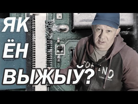 Видео: Магільнік хатніх наўтбукаў #6. Заліцік Asus X555L. Іржа і вокіслы