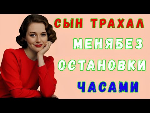 Видео: Когда мой сын зашёл слишком далеко | Реальная история разрушенного брака
