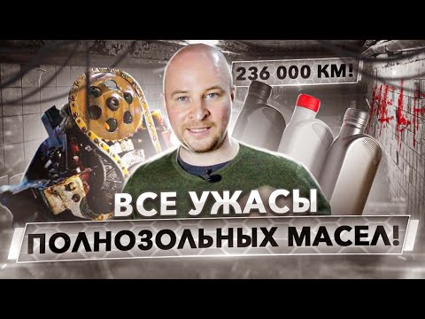 Видео: Разобрали двигатель и офигели. Как отработало масло с "конской" дозой золы и противоизноски?