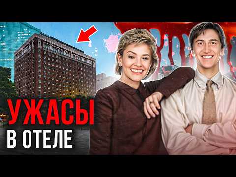 Видео: Они казались идеальной семьей, пока ... Дело Клары Харрис. Тру Крайм истории