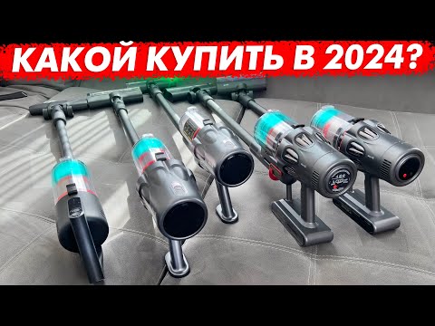 Видео: КАКОЙ ПЫЛЕСОС XIAOMI Deerma ВЫБРАТЬ в 2025?🔥 БОЛЬШОЙ ТЕСТ T20W T30 T50W STATOIN