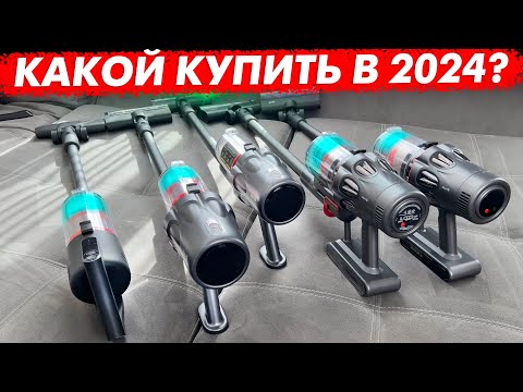 Видео: 👍САМЫЕ ПОКУПАЕМЫЕ ПЫЛЕСОСЫ в 2024! ТОП-5 XIAOMI Deerma 🔥 ТЕСТ T20W - T50W STATOIN