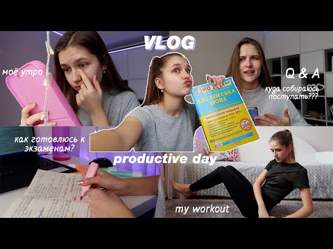 Видео: МОЙ УЧЕБНЫЙ ДЕНЬ | Вопрос/Ответ *куда я собираюсь поступать? | study with me