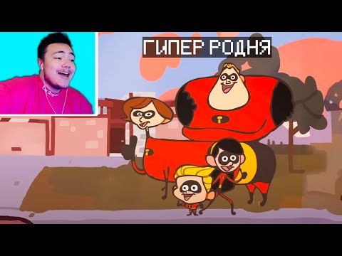 Видео: 😂 РЕАКТ НА СУПЕР СМЕШНУЮ АНИМАЦИЮ! Райм и Градус