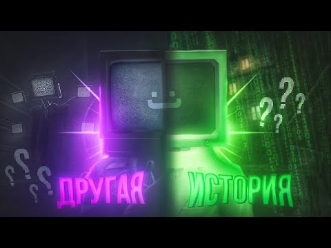 Видео: ТВ мены ПРОТИВ компьютерменов. Сюжет skibidi computer world от pootis animator blue