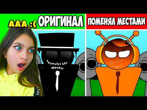 Видео: ⬛ Incredibox Sprunki RETAKE но ВСЕ СПРУНКИ ПОМЕНЯЛИСЬ МЕСТАМИ 🟠